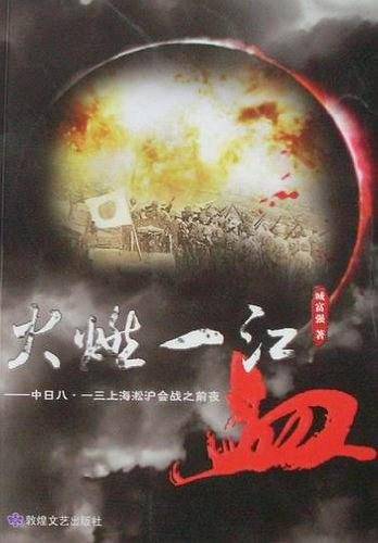 火燃一江