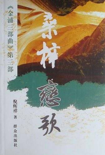 金浦三部曲