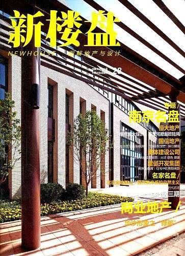新楼盘—南京名盘