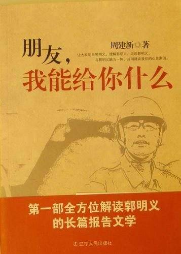 朋友,我能给你什么