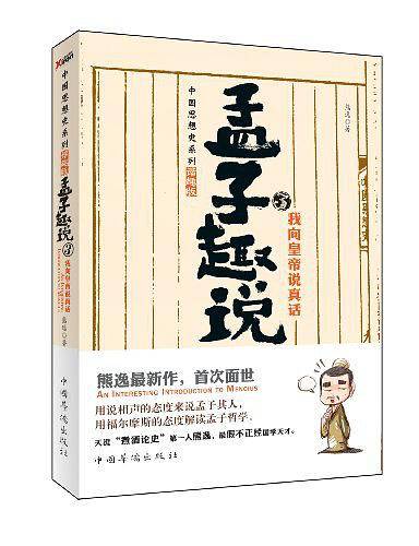 周易江湖