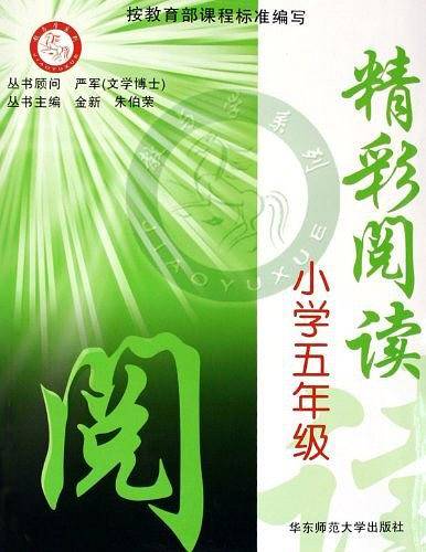 精彩阅读