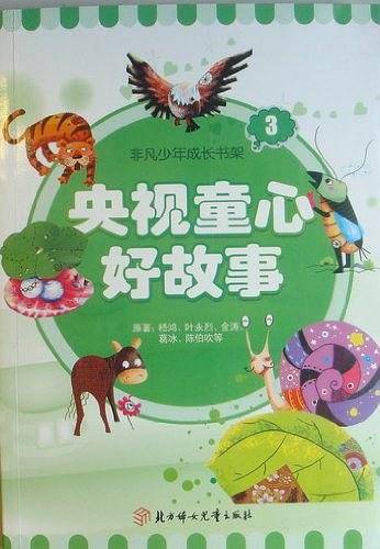 非凡少年成长书架