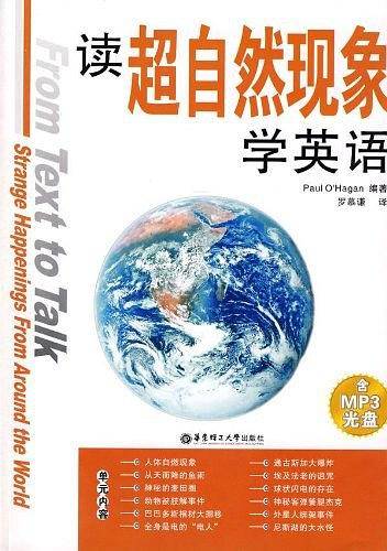 读超自然现象学英语