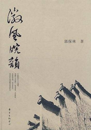 徽风皖韵