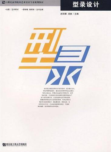 型录设计