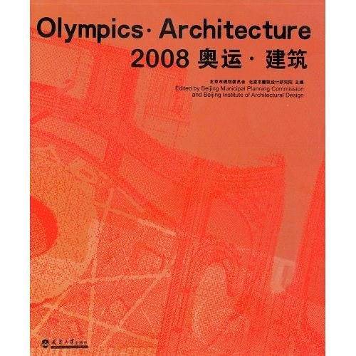 2008-奥运.建筑