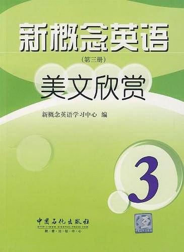 新概念英语美文欣赏