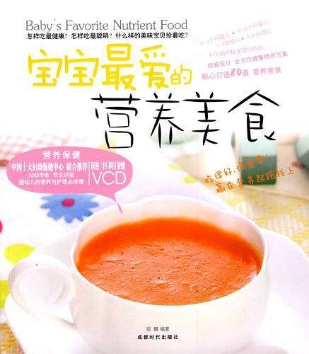 宝宝最爱的营养美食