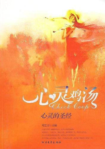 心灵鸡汤——站起来就是一棵树