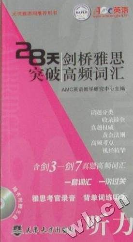 28天突破剑桥雅思高频词汇 写作