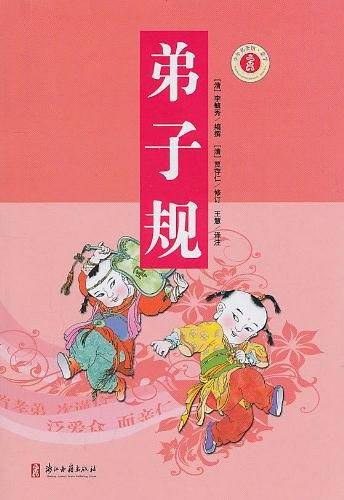 少年名著馆・蒙学