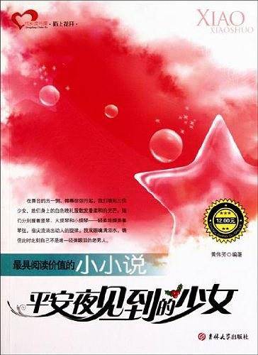 最具阅读价值的小小说