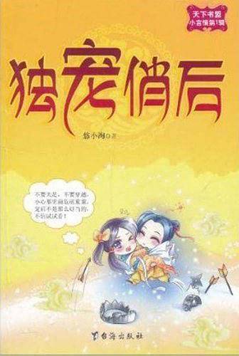 狩猎皇后