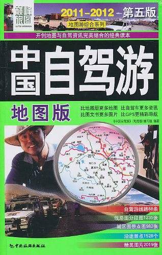 2012中国自驾游
