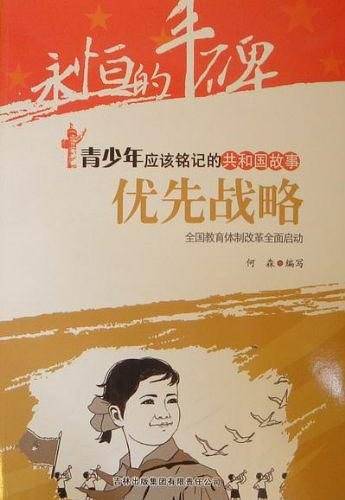 优先战略
