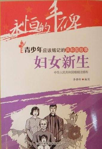妇女新生
