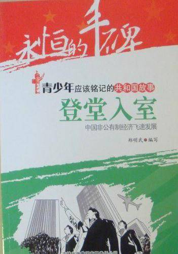 登堂入室