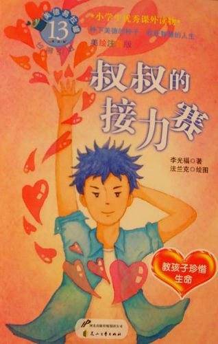 美德易拉罐系列⒀