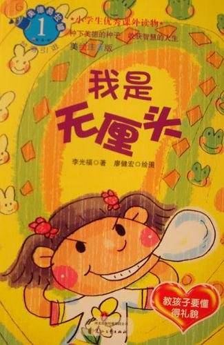 我是无厘头