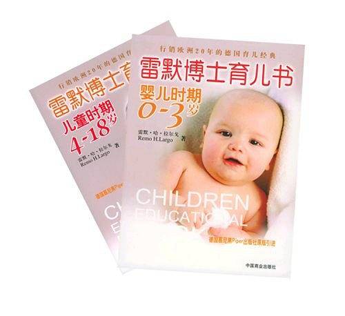 雷默博士育儿书