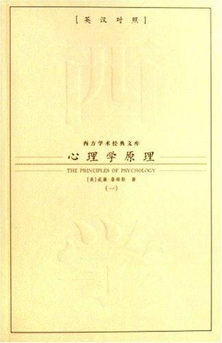 心理学原理