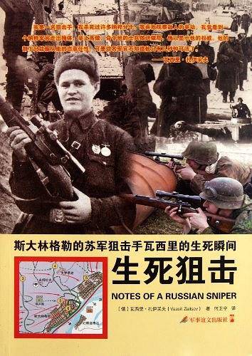 生死狙击
