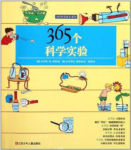 365科学成长系列