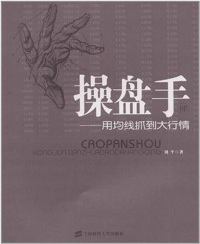 操盘手