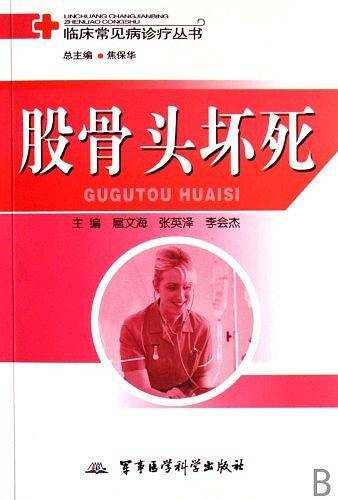 上消化道出血