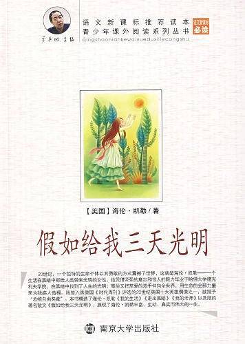 朝花夕拾·野草