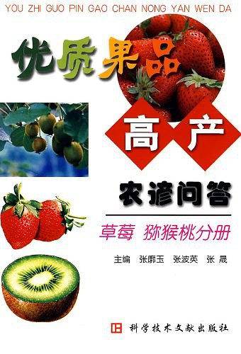 优质果品高产农谚问答：板栗、核桃分册