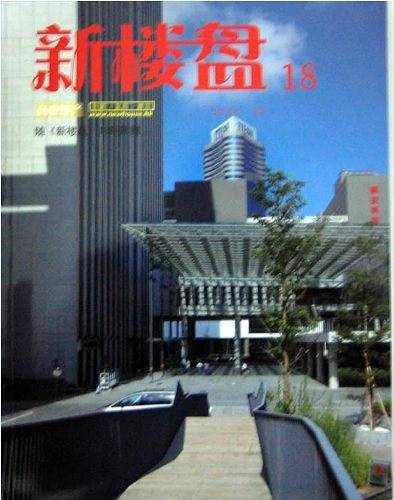 新楼盘