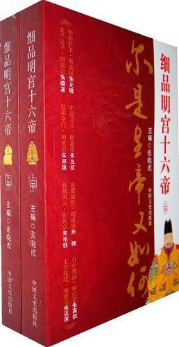 尔是皇帝又如何