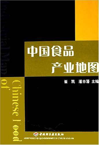 中国食品产业地图