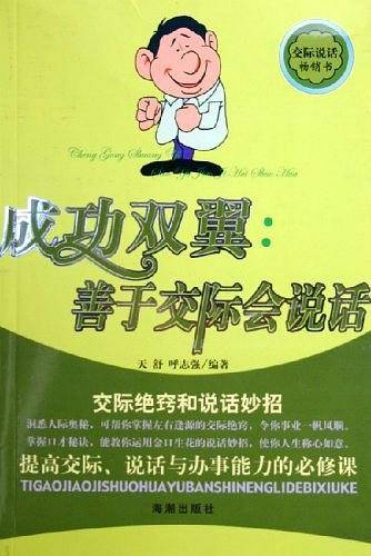 成功双翼