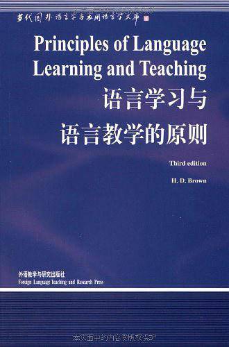 语言学习与语言教学的原则