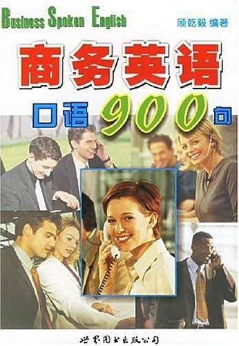 商务英语 免费提供MP3录音下载
