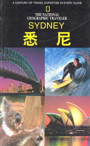 悉尼