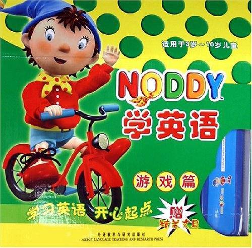 NODDY学英语