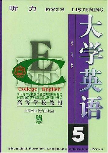 大学英语听力5