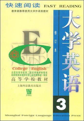 大学英语-快速阅读