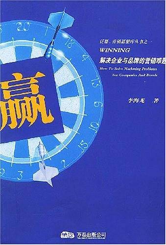 赢