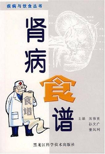 肾病食谱