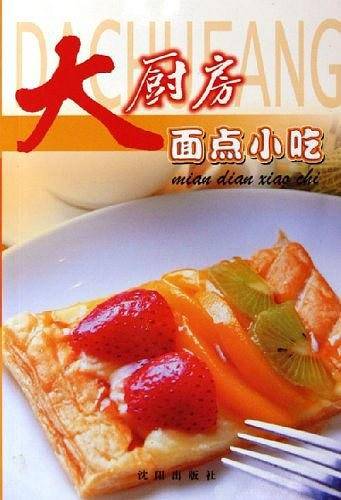 大厨房烧烤火锅