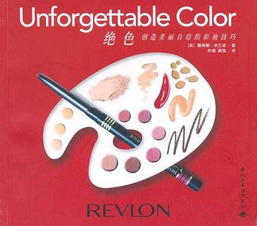 绝色