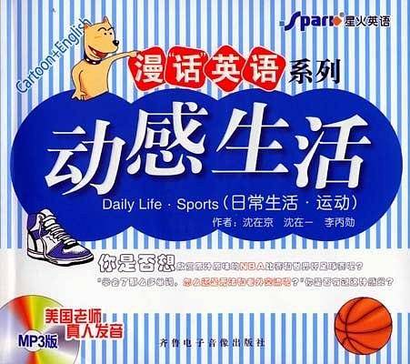 动感生活