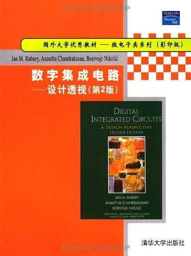 数字集成电路：设计透视/国外大学优秀教材微电子类系列