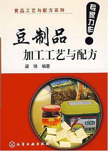 豆制品加工工艺与配方