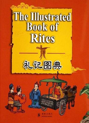 礼记图典